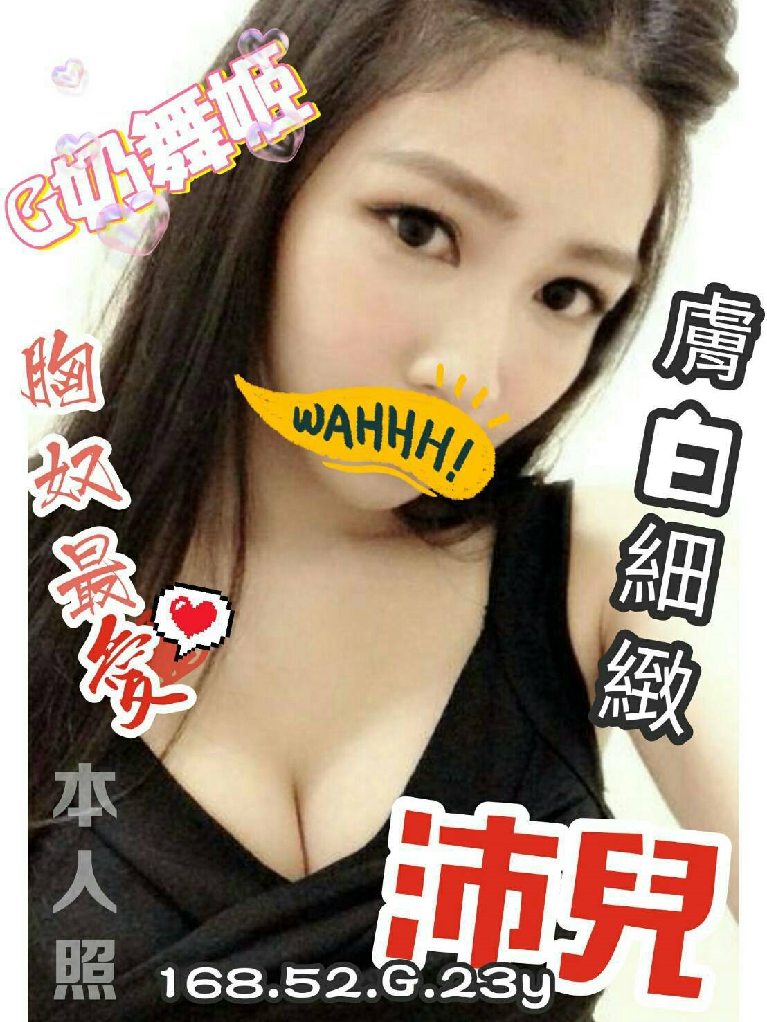 基隆 潔玲 24/169/34D